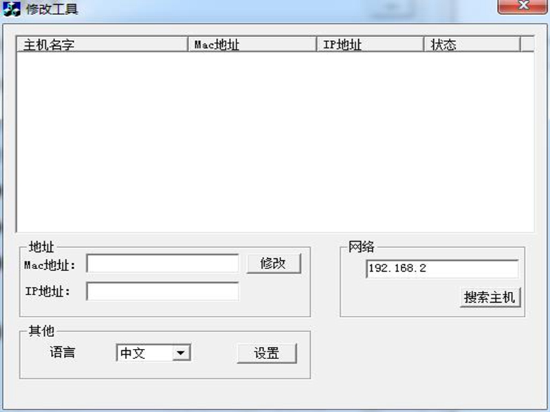 如何（hé）修改機器的IP地址