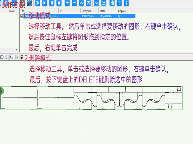 移動和刪除工具的操作方（fāng）法